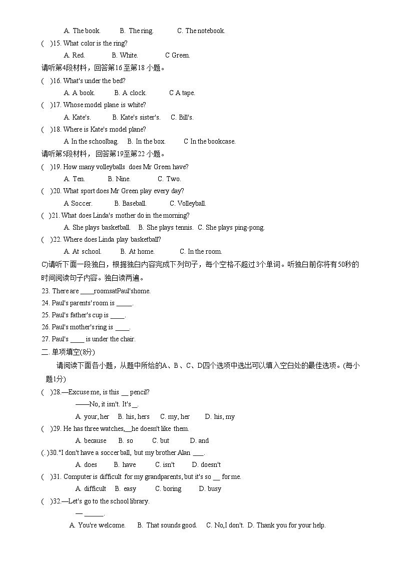 江西省吉安市七校联盟2020-2021学年七年级上学期期中联考英语试题第2页