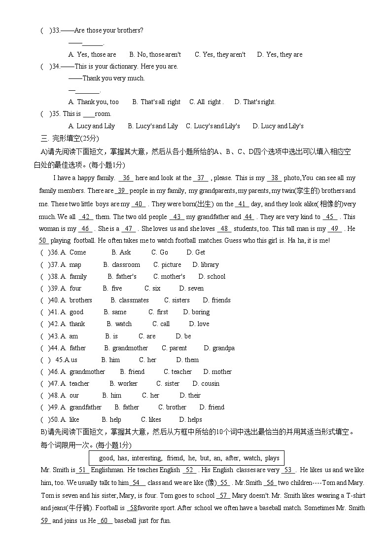 江西省吉安市七校联盟2020-2021学年七年级上学期期中联考英语试题第3页