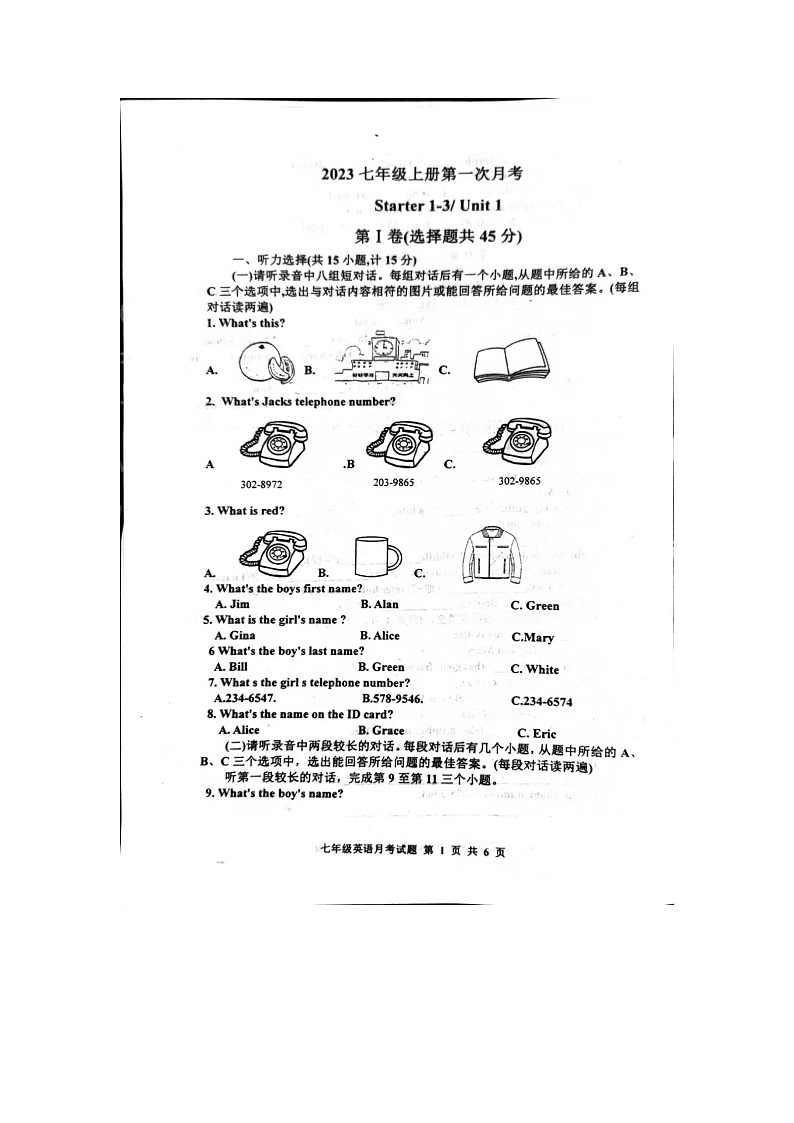 山东省济宁市泗水县子路中学2023-2024学年七年级上学期10月月考英语试题第1页