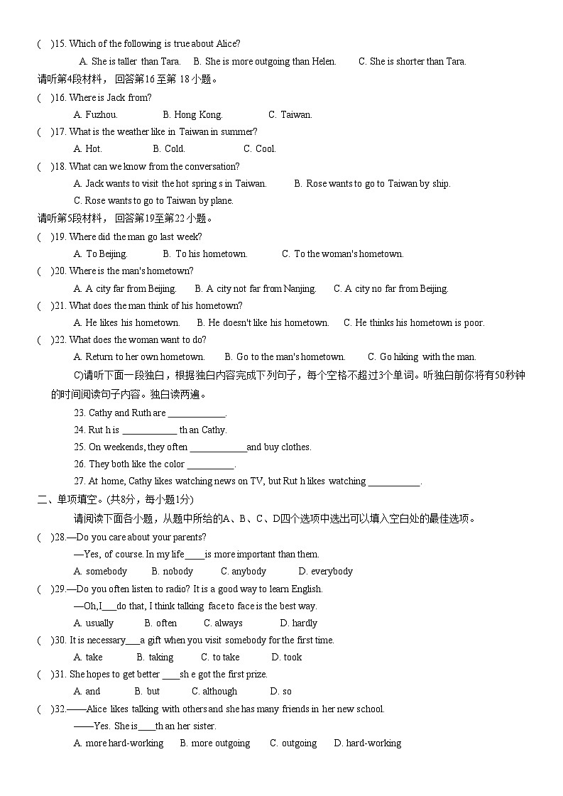 江西省吉安市七校联盟2020-2021学年八年级上学期期中联考英语试题02