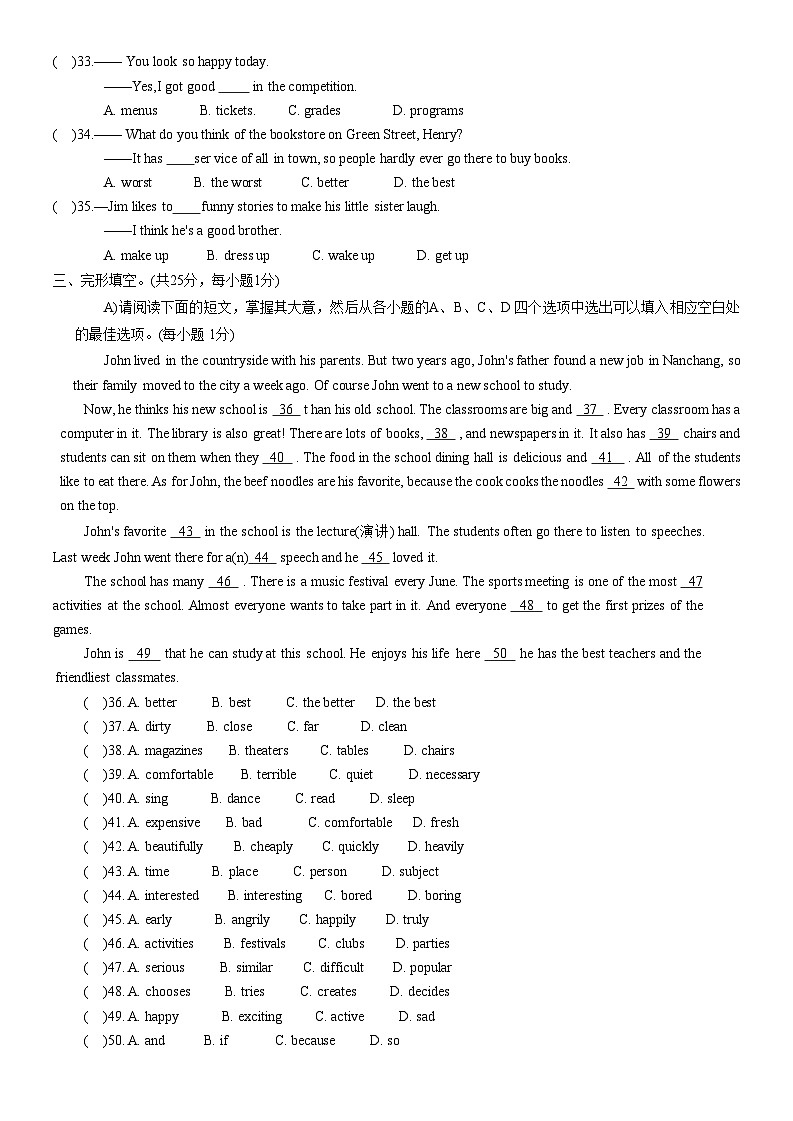 江西省吉安市七校联盟2020-2021学年八年级上学期期中联考英语试题03