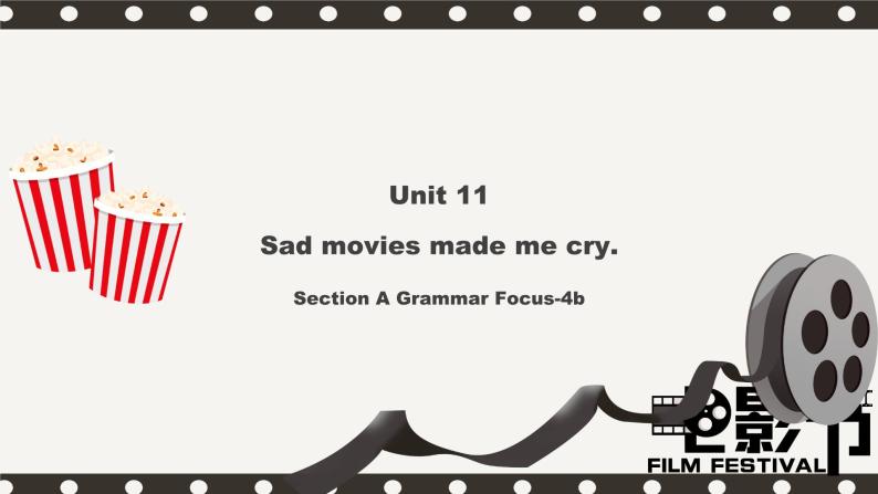 【核心素养目标】人教版初中英语九年级全册 Unit 11 Sad movies made me cry  Section A Grammar-4c课件+教案+同步练习（含反思和答案）01