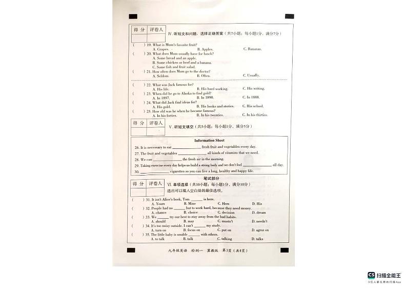河北省沧州市南皮县南皮县桂和中学2023-2024学年九年级上学期10月月考英语试题第3页