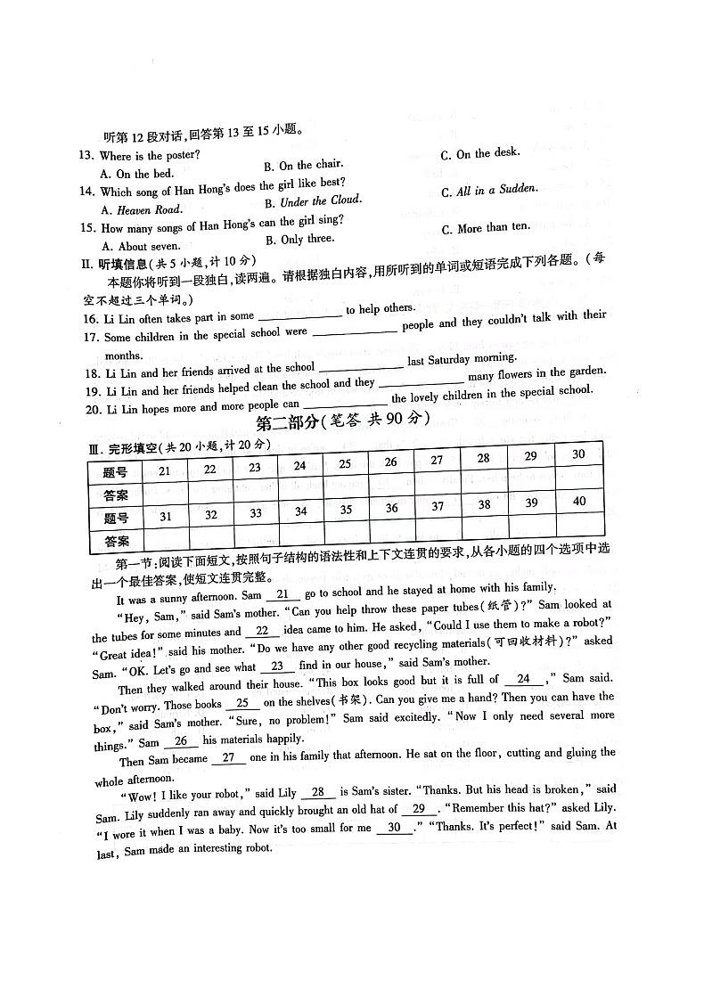 陕西省汉中市洋县洋县小江初级中学2023-2024学年九年级上学期10月月考英语试题第2页
