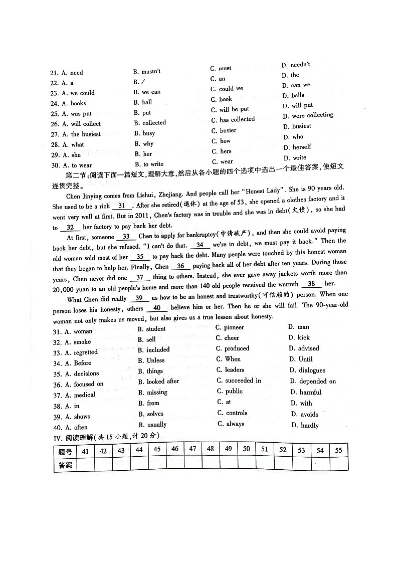 陕西省汉中市洋县洋县小江初级中学2023-2024学年九年级上学期10月月考英语试题第3页