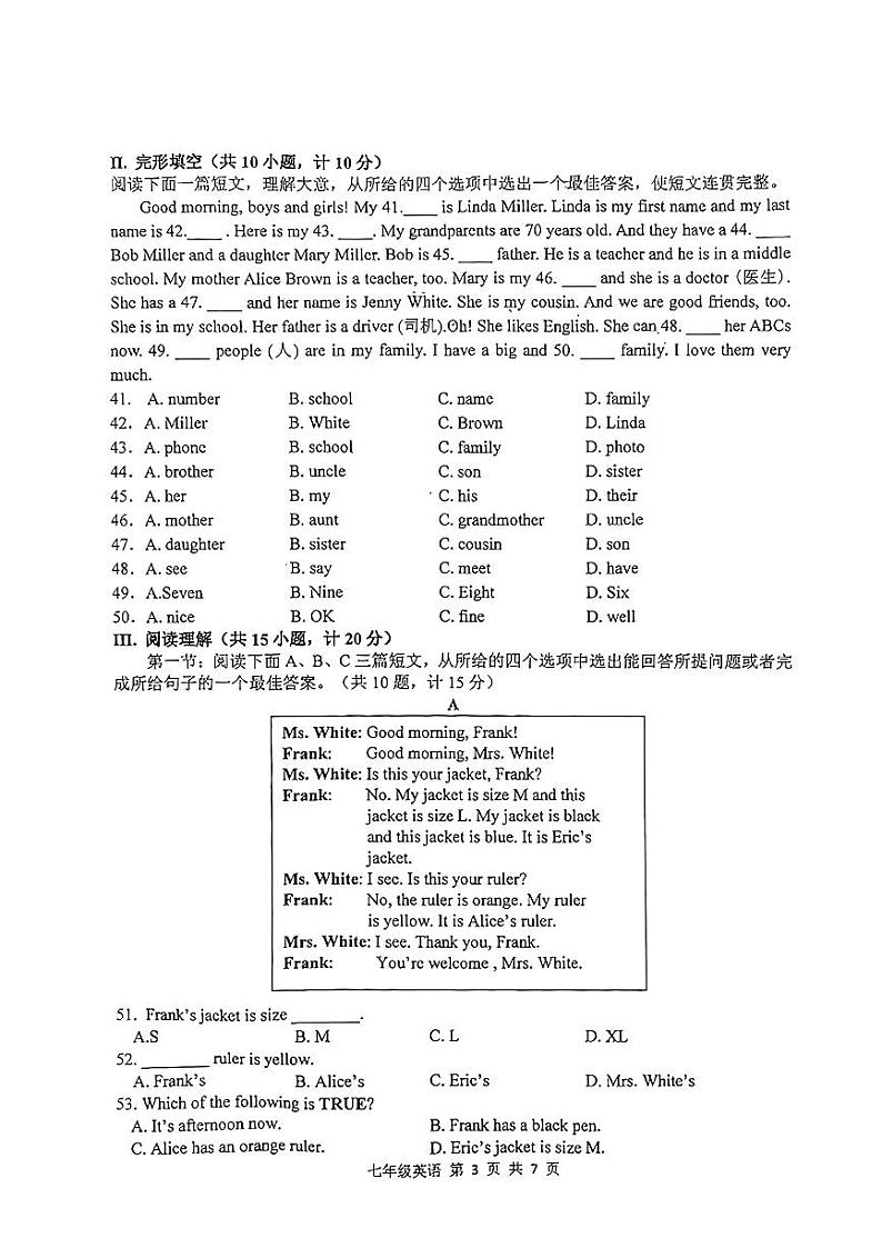 陕西省西安市高新第二初级中学2023-2024学年七年级上学期第一次月考英语试题第3页