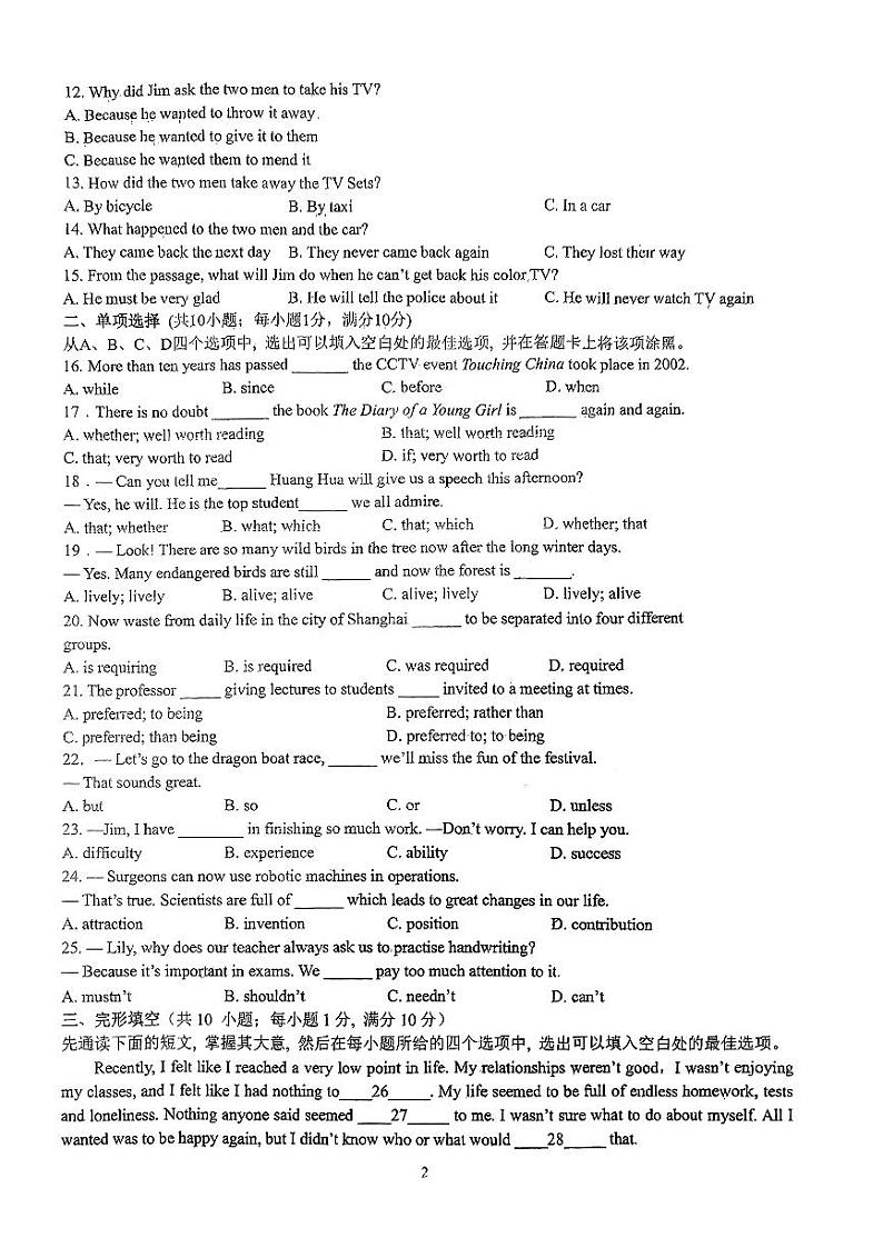 江苏省苏州外国语学校2023-2024学年九年级上学期第一次月考英语试题第2页