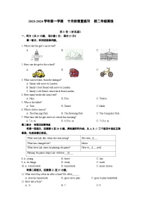 江苏省苏州工业园区青剑湖实验中学2023-2024学年八年级上学期英语10月份课堂练习