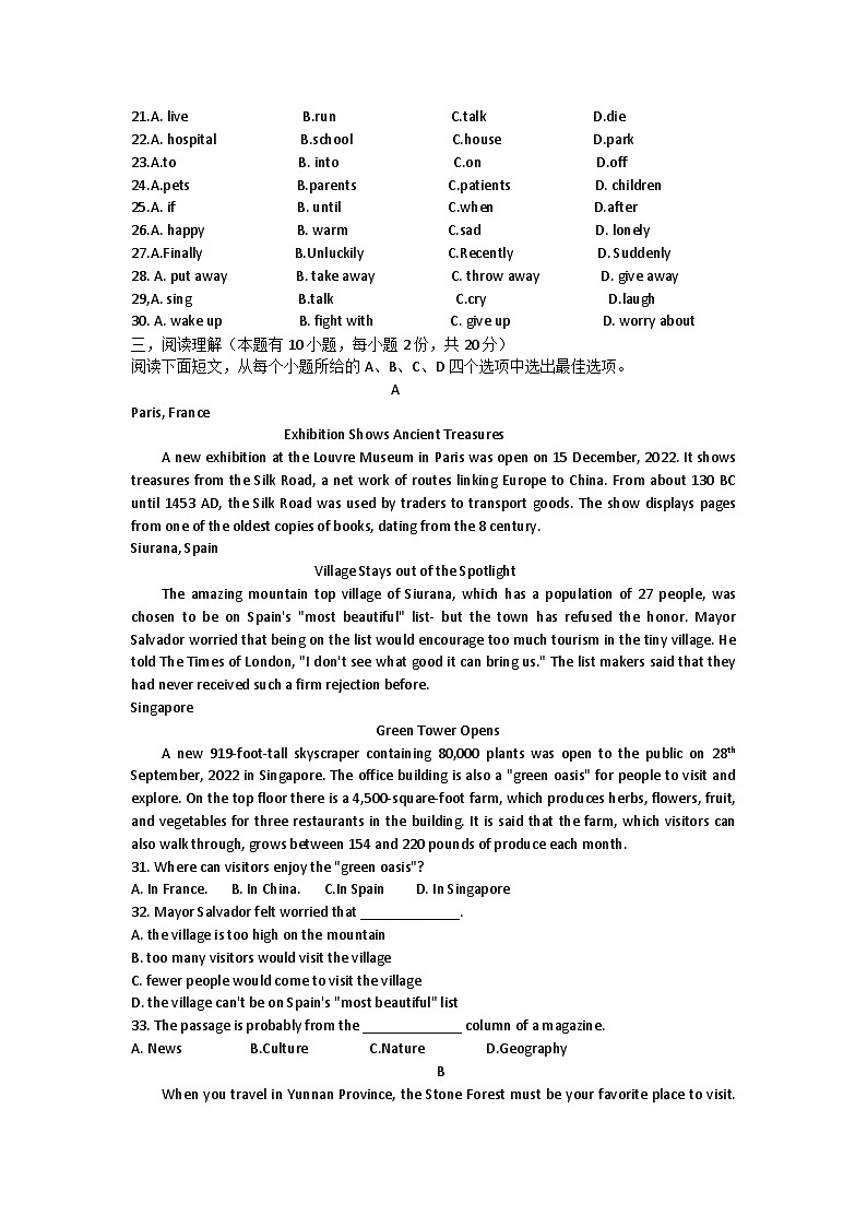 浙江省嘉兴市桐乡六中教育集团2023-2024学年九年级上学期10月月考英语试题03