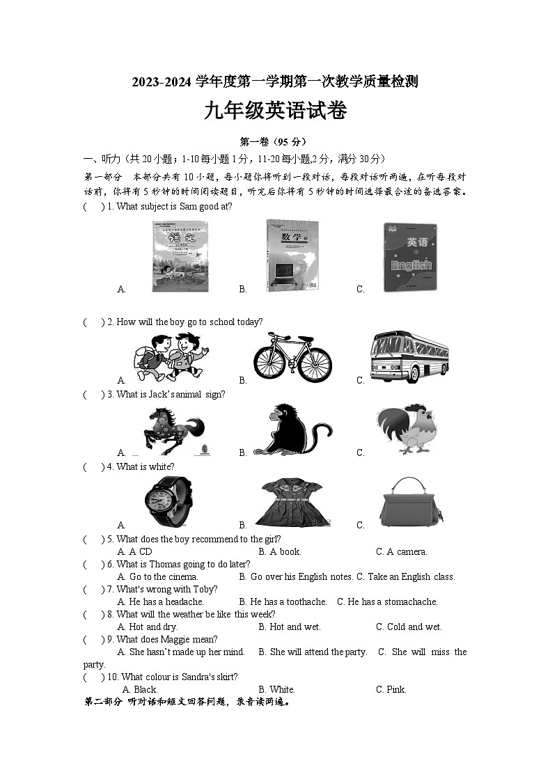 试卷第1页