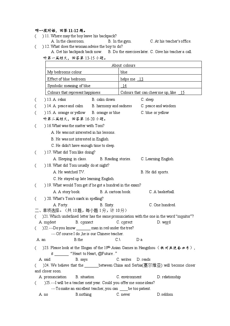 试卷第2页