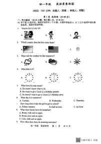 江苏省扬州市梅岭中学2023-2024学年七年级上学期第一次月考英语试卷