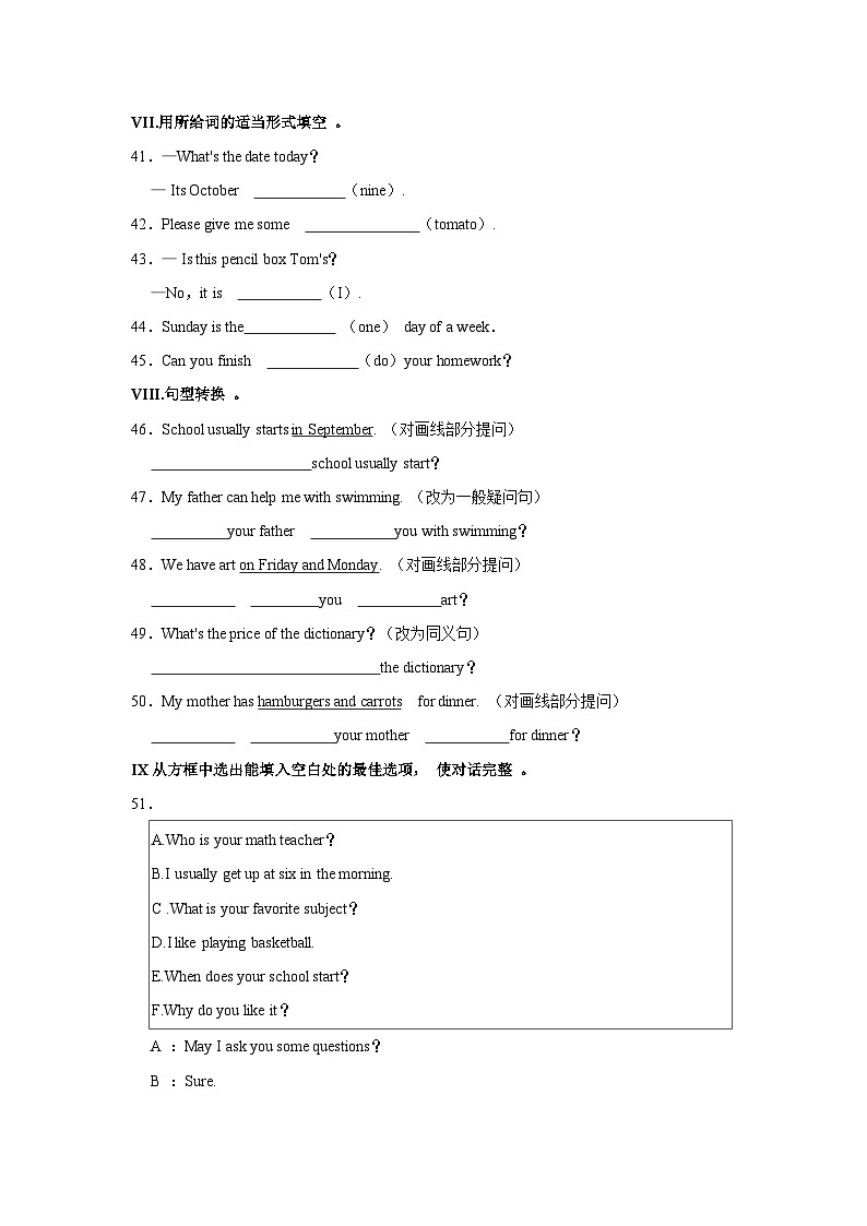 安徽省蚌埠市2022-2023学年七年级上学期期末英语试卷+03
