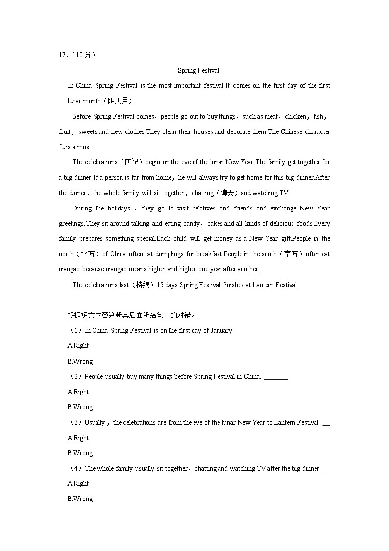 山东省聊城市冠县2022-2023学年七年级上学期期末英语试卷+02