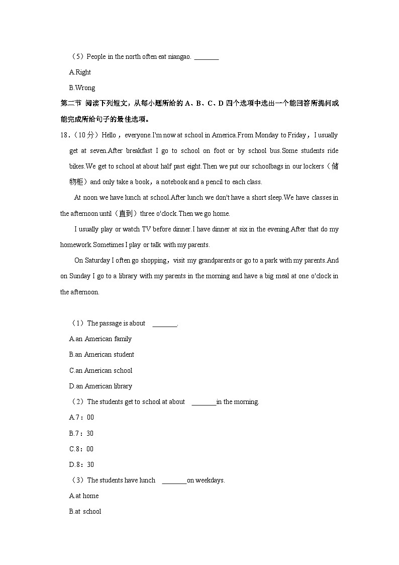 山东省聊城市冠县2022-2023学年七年级上学期期末英语试卷+03