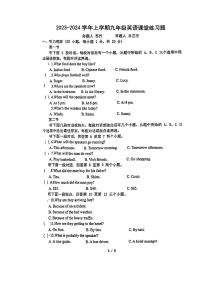 河南省鄭州市管城回族區(qū)外國(guó)語(yǔ)學(xué)校2023-2024學(xué)年九年級(jí)上學(xué)期第一次月考英語(yǔ)試卷 (月考)