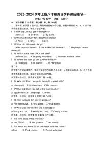 河南省鄭州經(jīng)濟(jì)技術(shù)開發(fā)區(qū)外國(guó)語(yǔ)學(xué)校2023-2024學(xué)年上學(xué)期八年級(jí)英語(yǔ)第一次月考試題(月考)