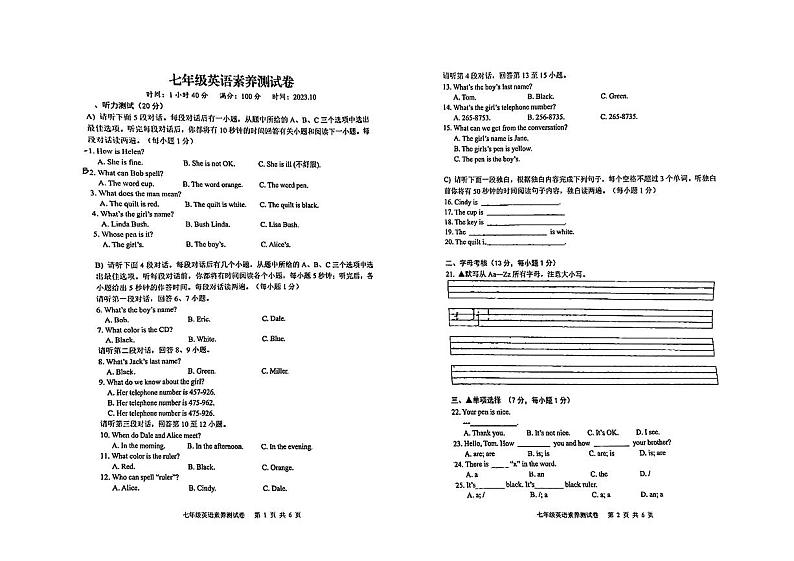 江西师范大学附属中学红谷滩区滨江分校 2023-2024学年七年级上学期英语10月份素养测试英语试题(月考)第1页
