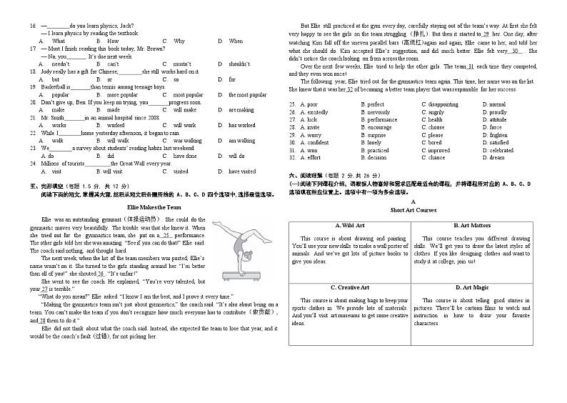 北京市师达中学2023-2024学年九年级上学期10月月考英语试卷(月考)第2页