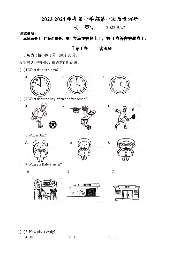 江苏省江阴市文林中学2023-2024学年七年级上学期10月阶段性测试英语试卷(月考)01