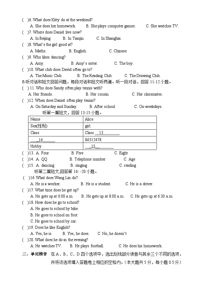 江苏省江阴市文林中学2023-2024学年七年级上学期10月阶段性测试英语试卷(月考)02