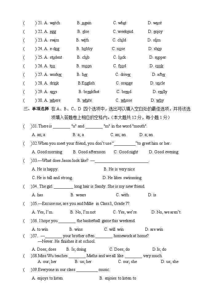 江苏省江阴市文林中学2023-2024学年七年级上学期10月阶段性测试英语试卷(月考)03