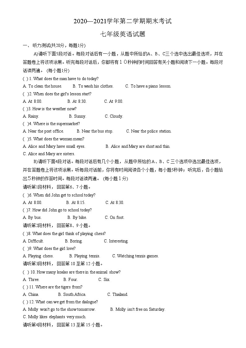 江西省赣州市章贡区2020-2021学年七年级下学期期末考试英语试题01