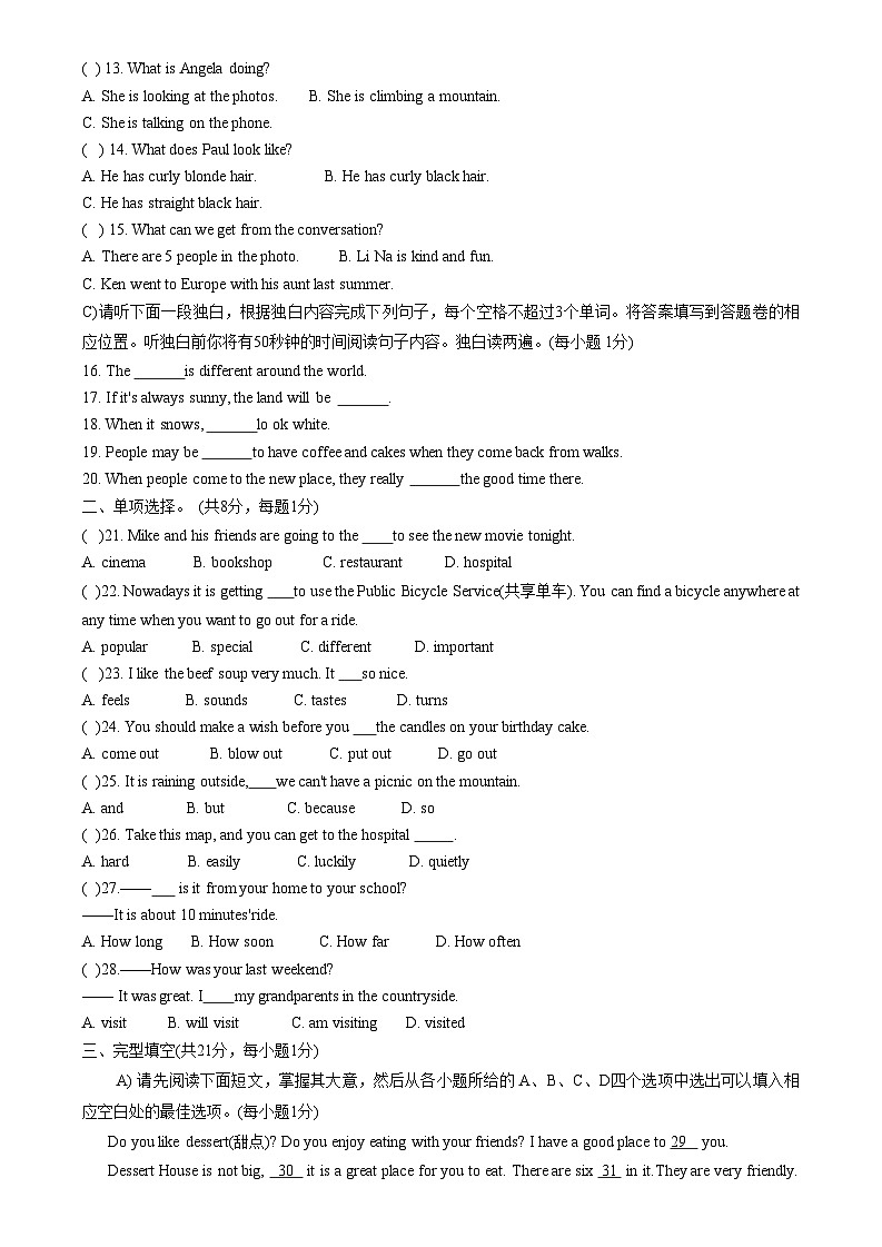 江西省赣州市章贡区2020-2021学年七年级下学期期末考试英语试题02