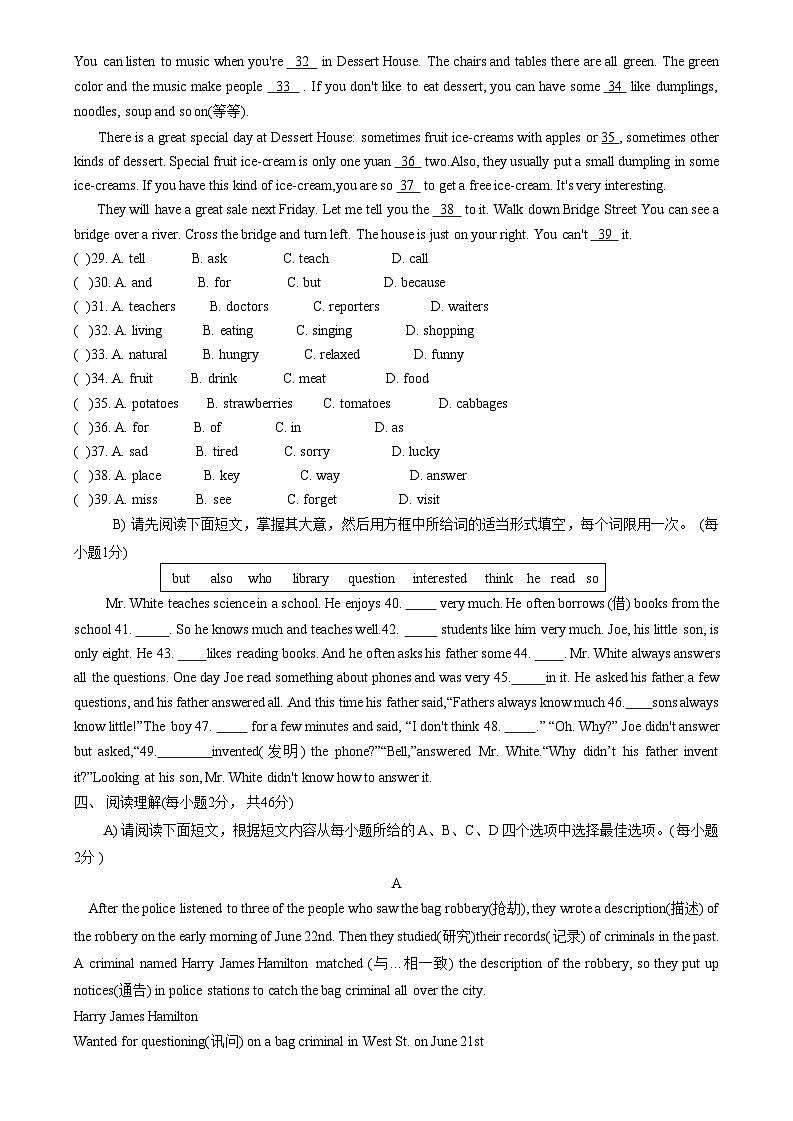 江西省赣州市章贡区2020-2021学年七年级下学期期末考试英语试题03