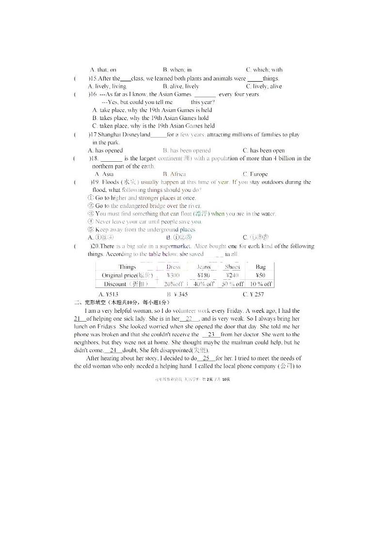 黑龙江省哈尔滨市第十七中学2023-2024年上学期九年级10月考英语试题(月考)02