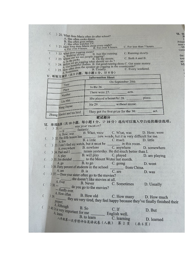 河北省沧州市献县第五中学2023-2024学年八年级上学期10月月考英语试题(月考)第2页