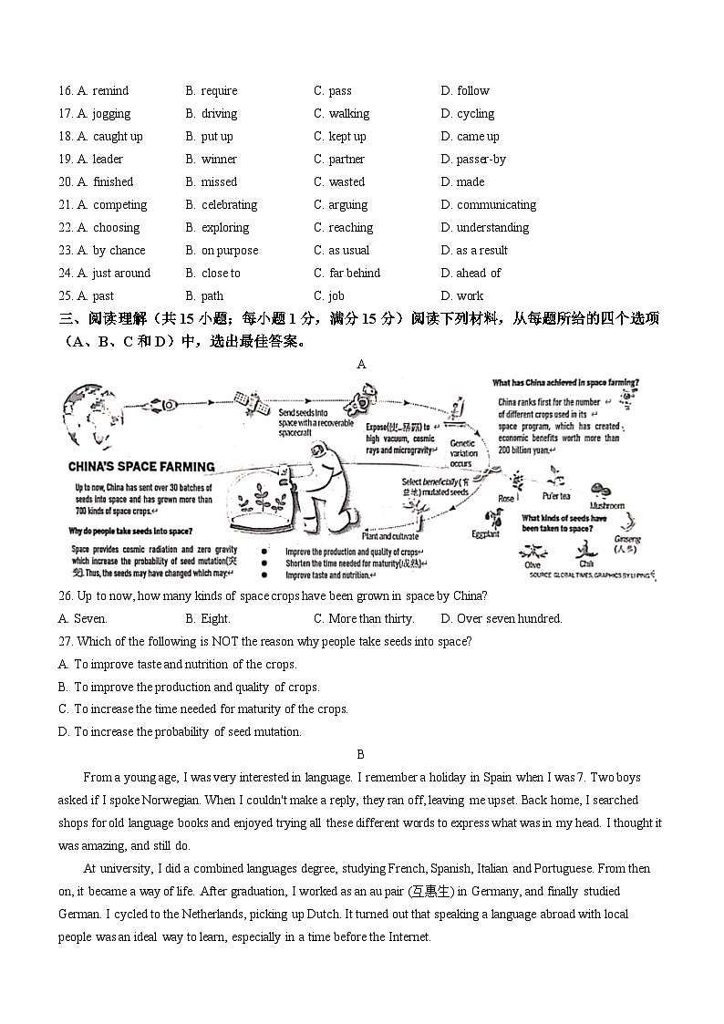 江苏省南京市玄武区2022-2023学年九年级上学期期中英语试题(无答案)第3页