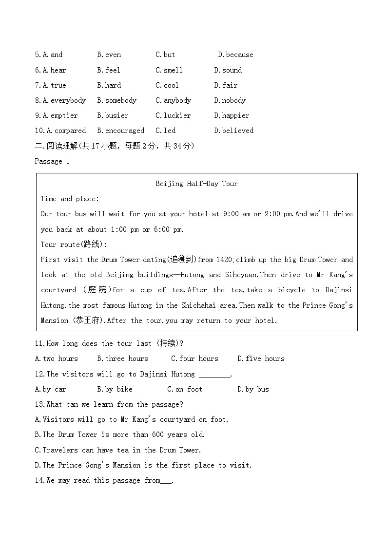 辽宁省大连市金普新区一二四中学2023-2024学年八年级上学期十月月考英语试卷(月考)第2页