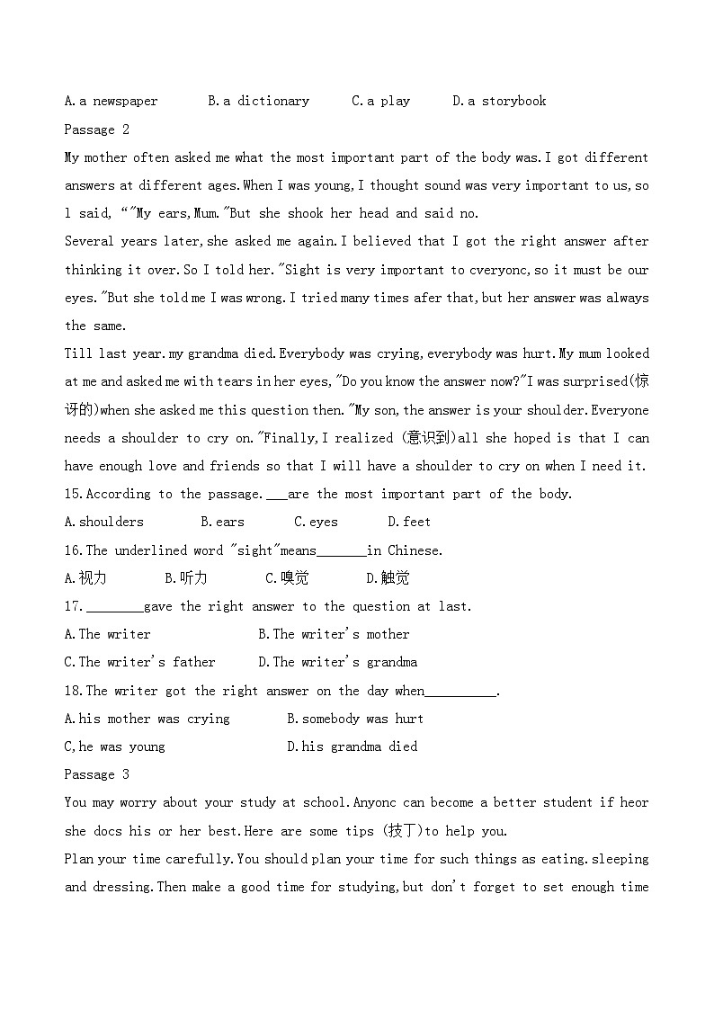 辽宁省大连市金普新区一二四中学2023-2024学年八年级上学期十月月考英语试卷(月考)第3页