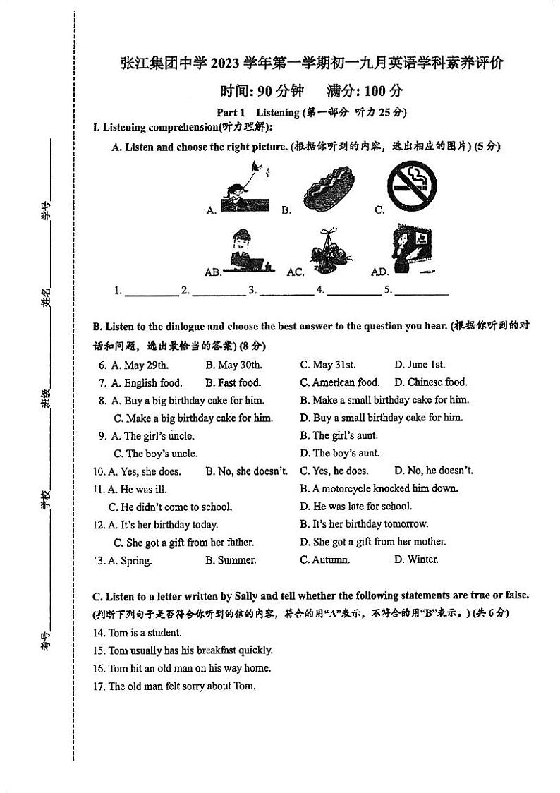 上海市张江集团中学2023-2024学年七年级上学期9月月考英语试题(月考)01
