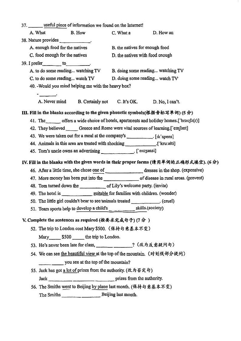 上海市张江集团中学2023-2024学年七年级上学期9月月考英语试题(月考)03