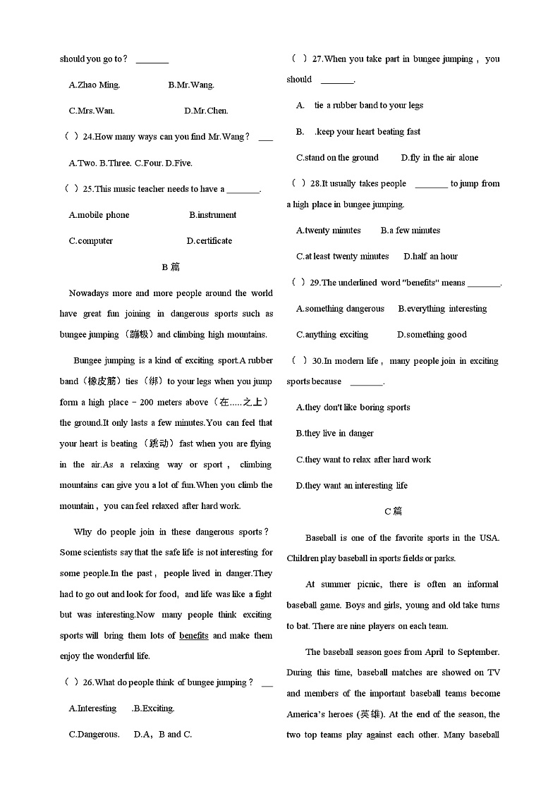 河南省南阳市卧龙区2023-2024学年八年级上学期第一次月考英语试卷(月考)第3页