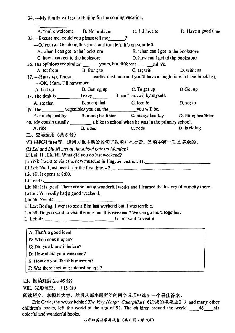 吉林省长春市力旺实验初级中学2023-2024学年上学期八年级第一次月考英语试题(月考)03