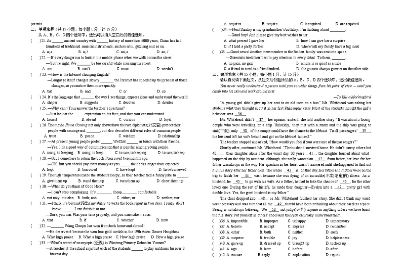 初三英语第一次月考试卷第2页