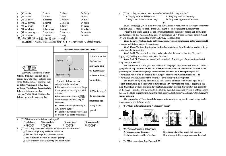 初三英语第一次月考试卷第3页