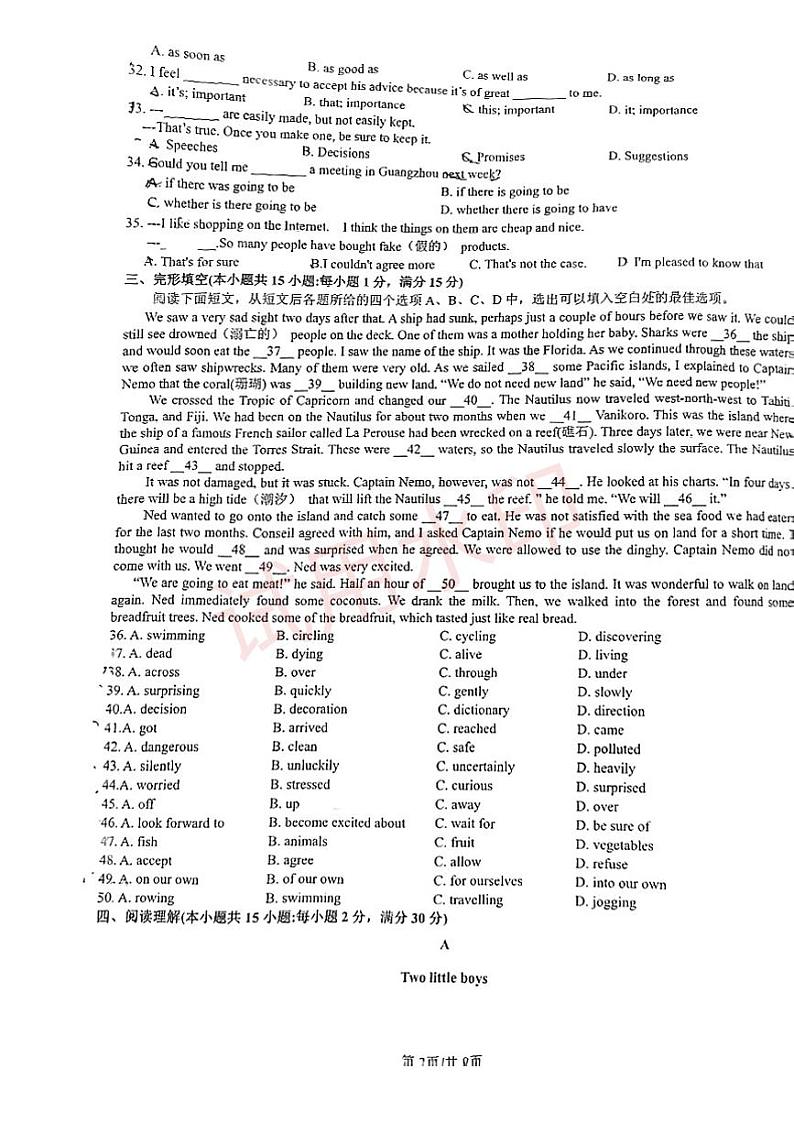 江苏省扬州市江都区第三中学2023-2024学年上学期九年级第一次月考英语试卷第3页