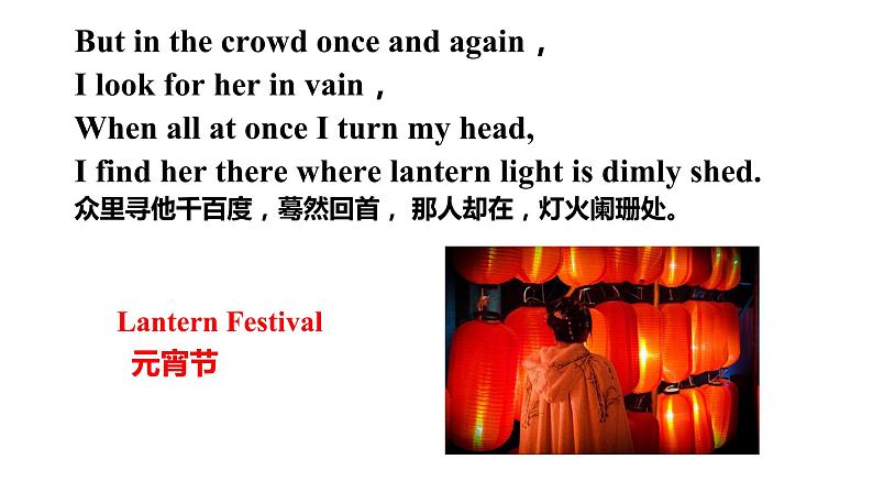 Unit 2 I think the mooncakes are delicious Section A 2a-2d课件PPT03