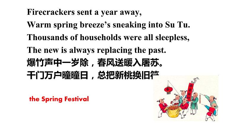 Unit 2 I think the mooncakes are delicious Section A 2a-2d课件PPT04