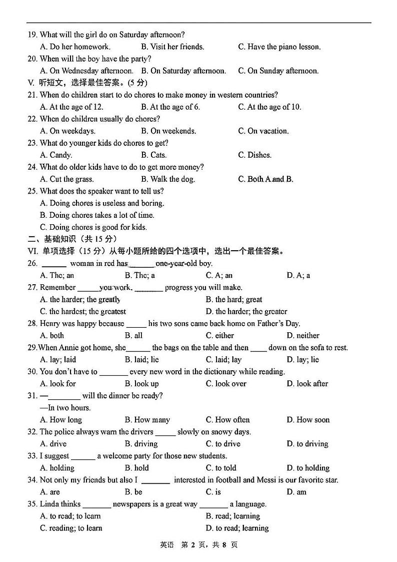 吉林省长春市七十二中学2023-2024学年九年级上学期第一次月考英语试题第2页