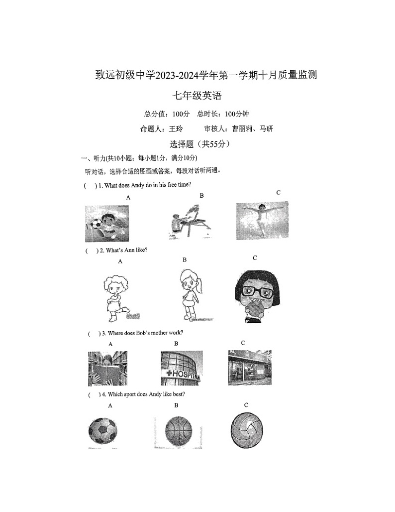江苏省南京市建邺区致远中学2023-2024学年上学期七年级英语10月月考试卷第1页