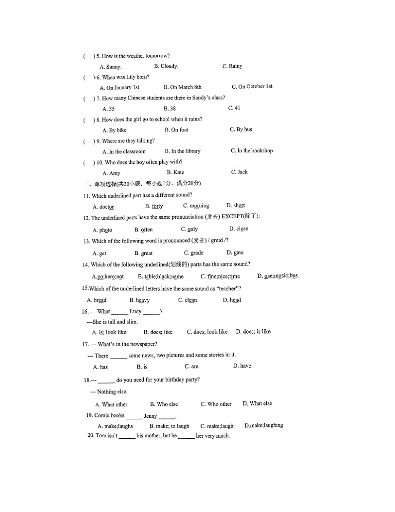 江苏省南京市建邺区致远中学2023-2024学年上学期七年级英语10月月考试卷第2页