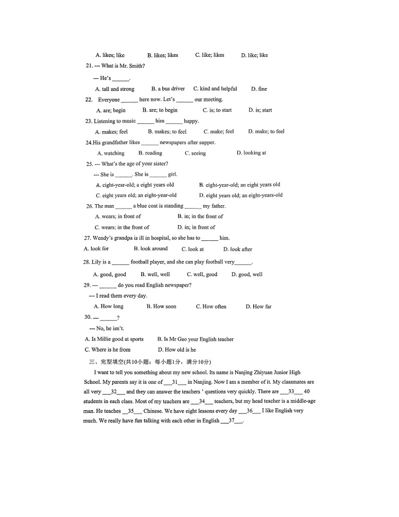 江苏省南京市建邺区致远中学2023-2024学年上学期七年级英语10月月考试卷第3页