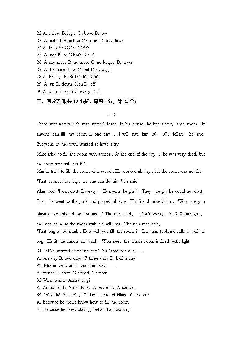 湖南省永州市祁阳县凤凰乡中学2023-2024学年九年级上学期10月月考英语试题第3页