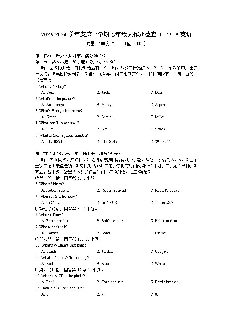 湖南省长沙市湖南师大附中高新实验中学2023-2024学年七年级上学期第一次月考英语试题第1页