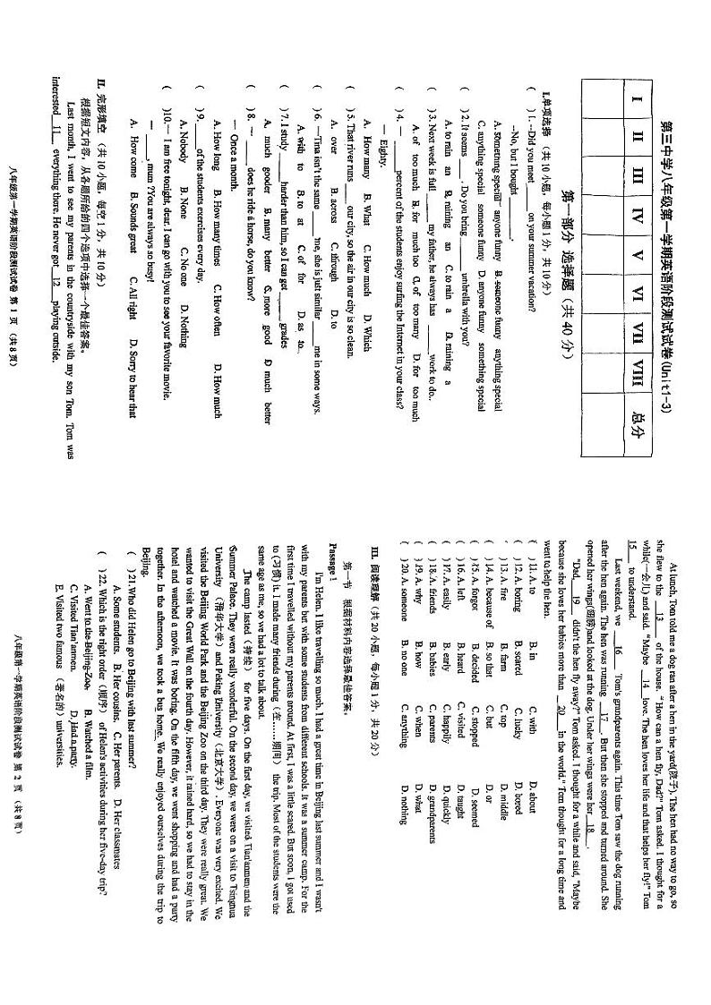 辽宁省铁岭市第三中学2023-2024学年八年级上学期第一次月考英语试卷(月考)01